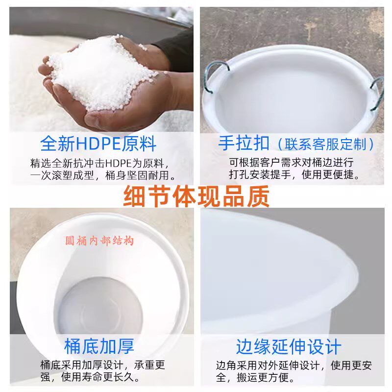 加厚牛筋圆桶牛筋桶塑料储水桶圆形大号酿酒腌菜发酵养殖pe塑胶桶