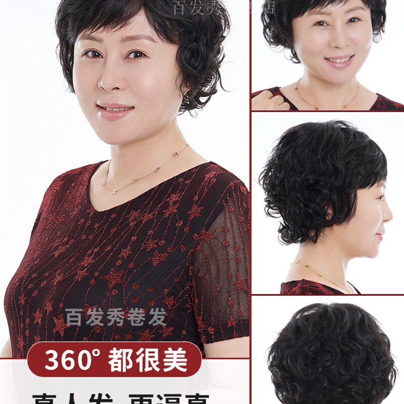 假发女短发真发全真人发妈妈女士短卷发全头套自然蓬松逼真中老年