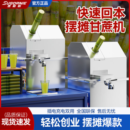 速格耐新款台式甘蔗榨汁机商用摆摊电动榨甘蔗汁机全自动甘蔗机