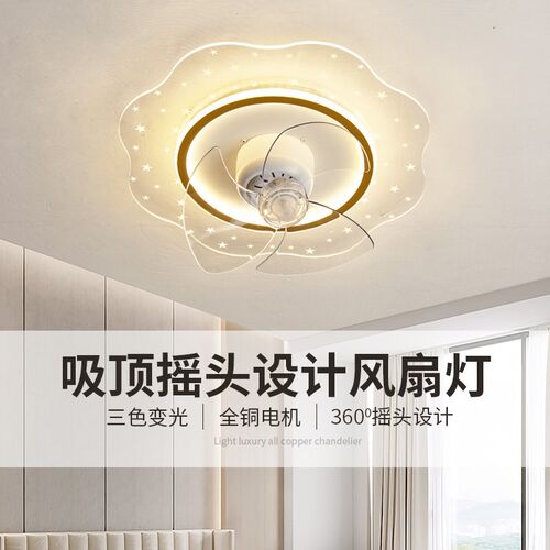 简约智能客厅风扇灯2024新款智能超薄家用吸顶餐厅卧室变频电扇灯