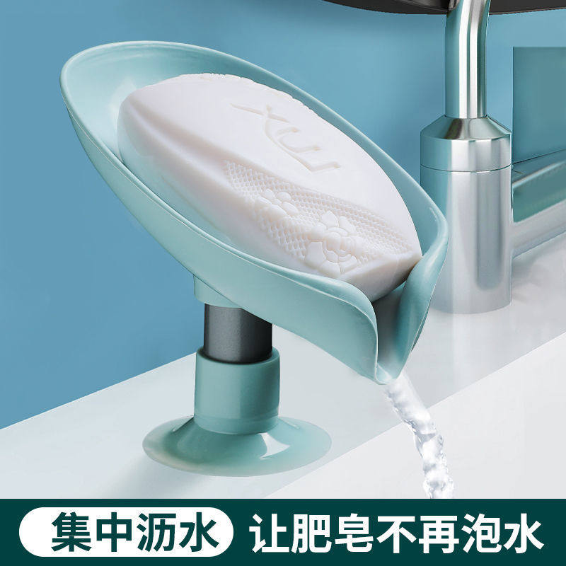 香皂盒创意沥水放肥皂置物架免打孔吸盘荷叶可爱家用架子浴室神器