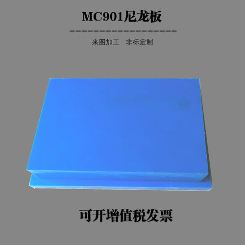 优质尼龙板纤维聚酰胺pa66mc901白pp蓝绿黑米黄色耐磨板加工雕刻