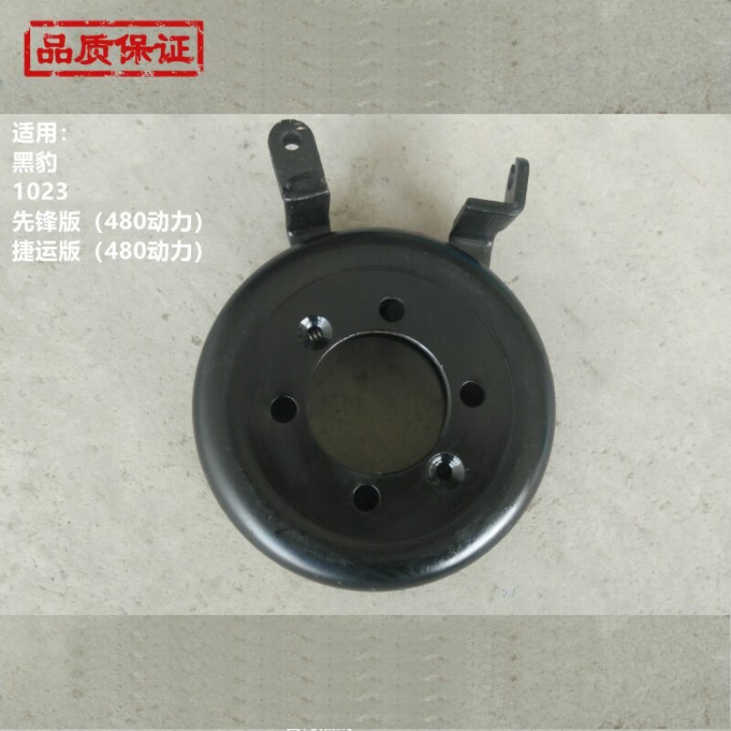 北汽山东黑豹汽车货车农用车 手刹盘总成 手制动器总成 手刹片