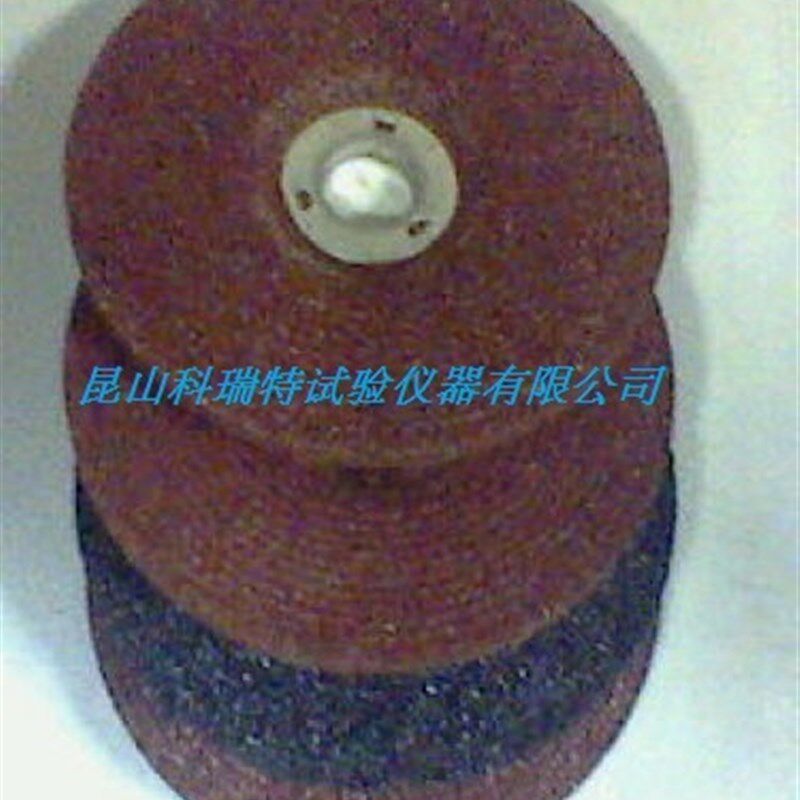砂轮片/橡胶阿克隆磨耗试验机配件/橡胶磨耗砂轮