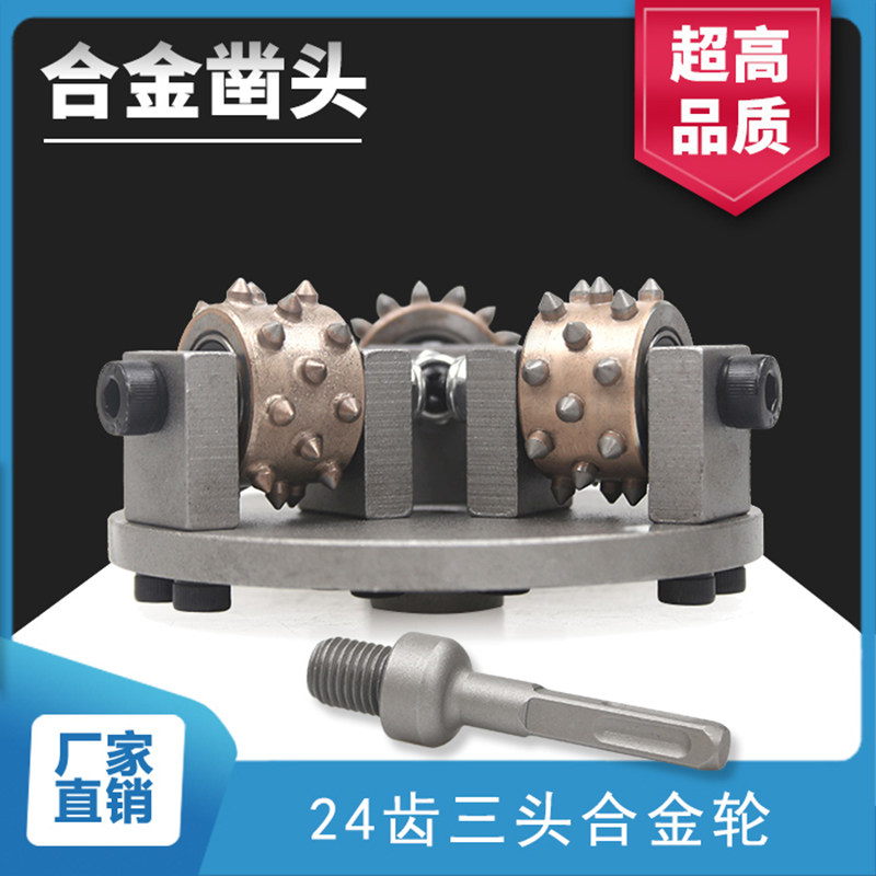 凿毛神器三头合金轮凿毛机电镐一体机式砸花锤头混泥土桥打毛利器