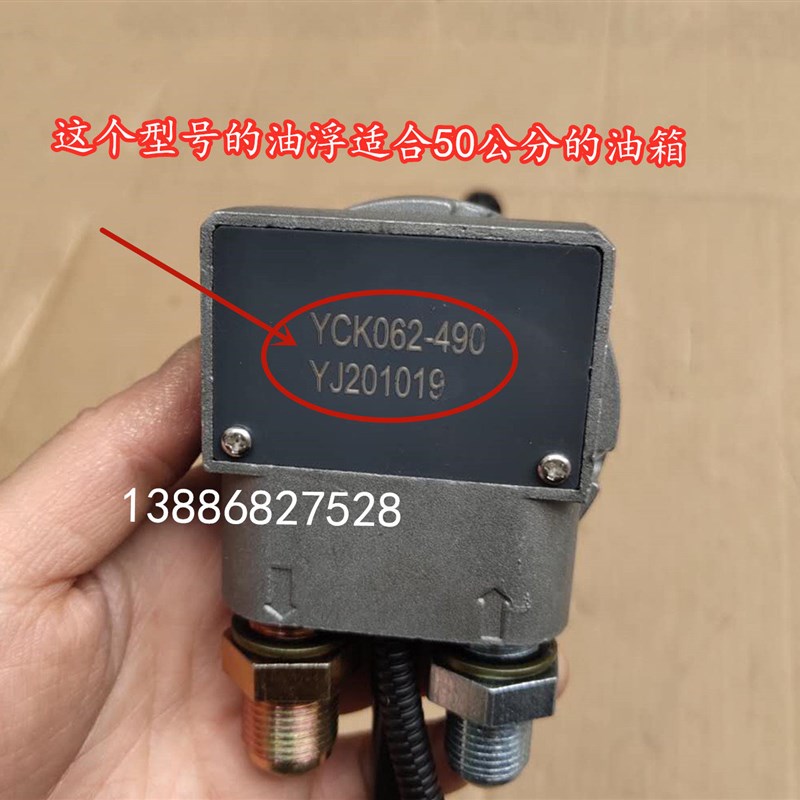 湖北大运风度陕汽轩德特商擎宇汽车油箱浮子油量传感器油表感应器