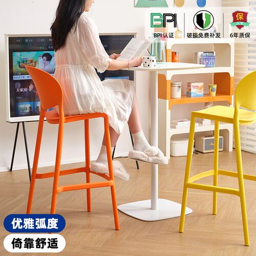 北欧塑料吧椅户外彩色吧台凳子简约酒吧椅设计师高脚椅家用岛台椅