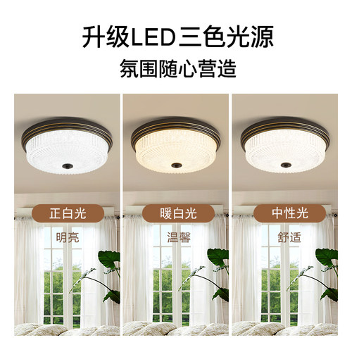 2021年新款美式吸顶灯精致卧室灯led三色主卧灯水晶灯阳台灯超亮