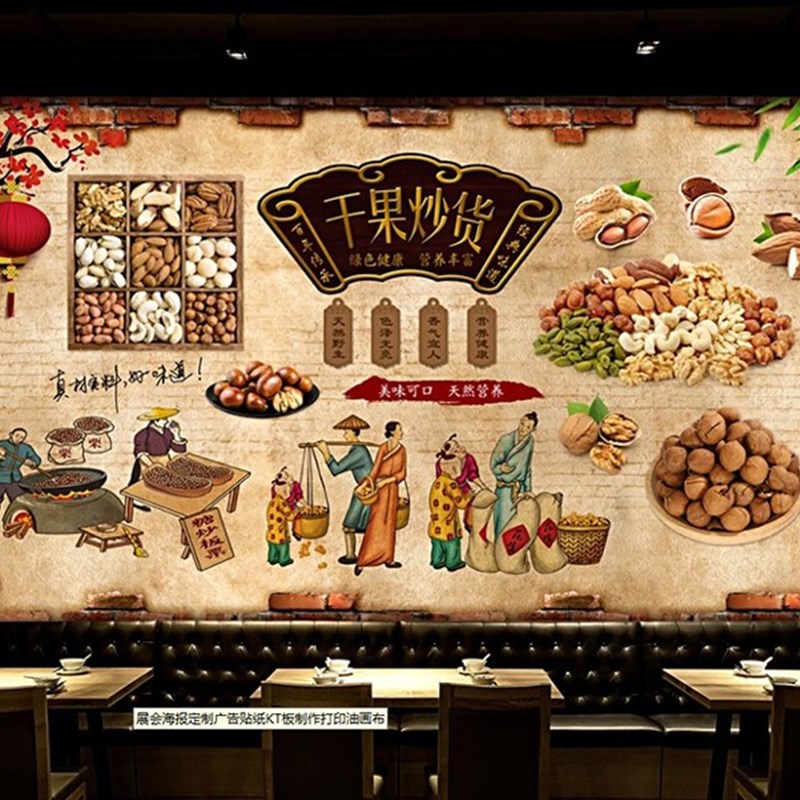 干果坚果图片墙贴干果炒货店装饰贴画海报店铺墙壁布置贴纸玻璃贴图片