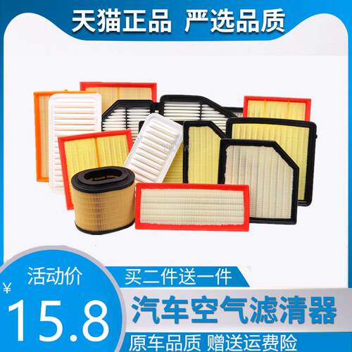 适配奇瑞全系空气滤芯瑞虎3/5/7/8捷途艾瑞泽5/E/GX/PLUS原车专用