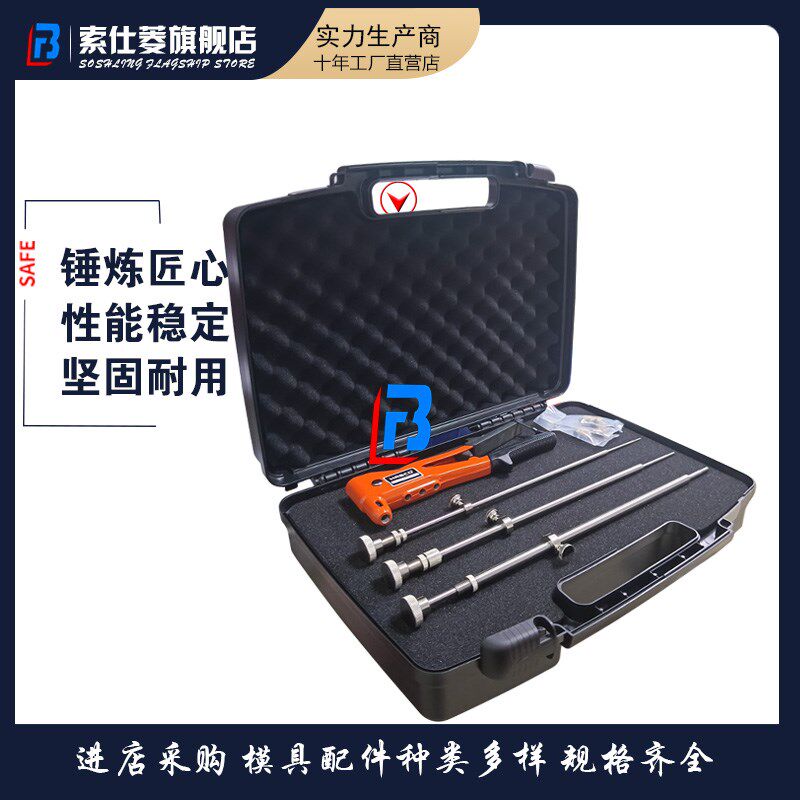 止水栓安装工具箱 Z945/1 拉胀喉塞 Z947 工具箱 Z945/2长度订制