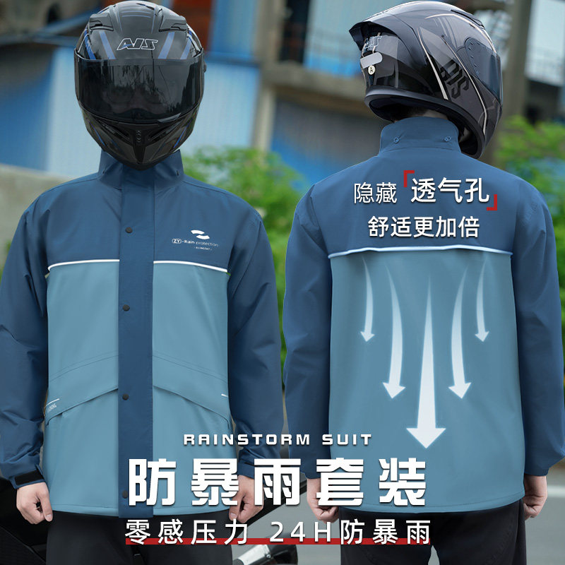 摩托车雨衣骑行专用男款防暴雨套装透气成人分体式外卖骑手电动车