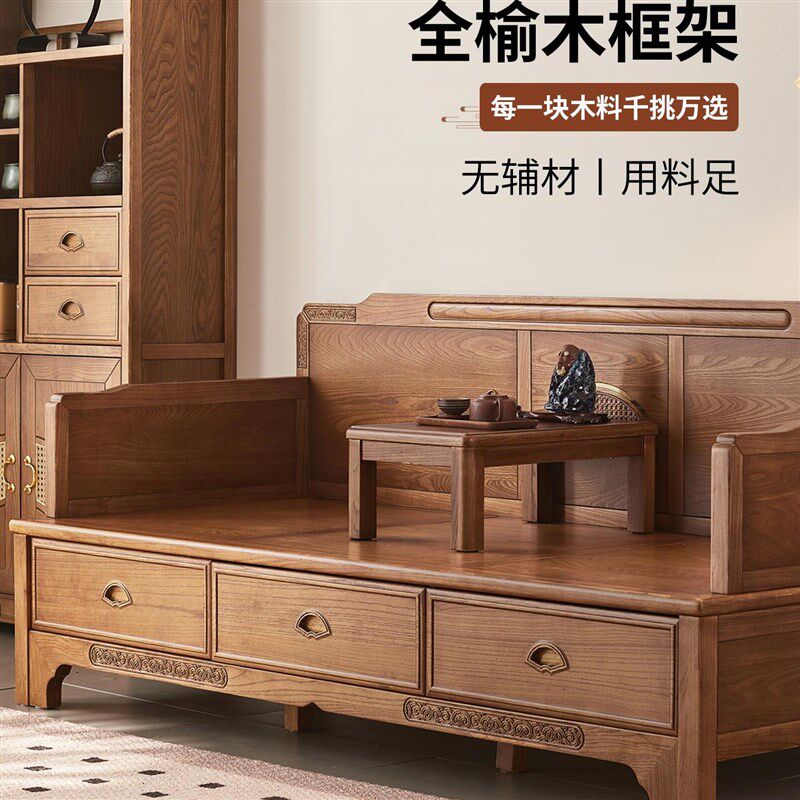 一林半舍新款榆木实木沙发床带抽新中式客厅禅意可推拉实木罗汉床