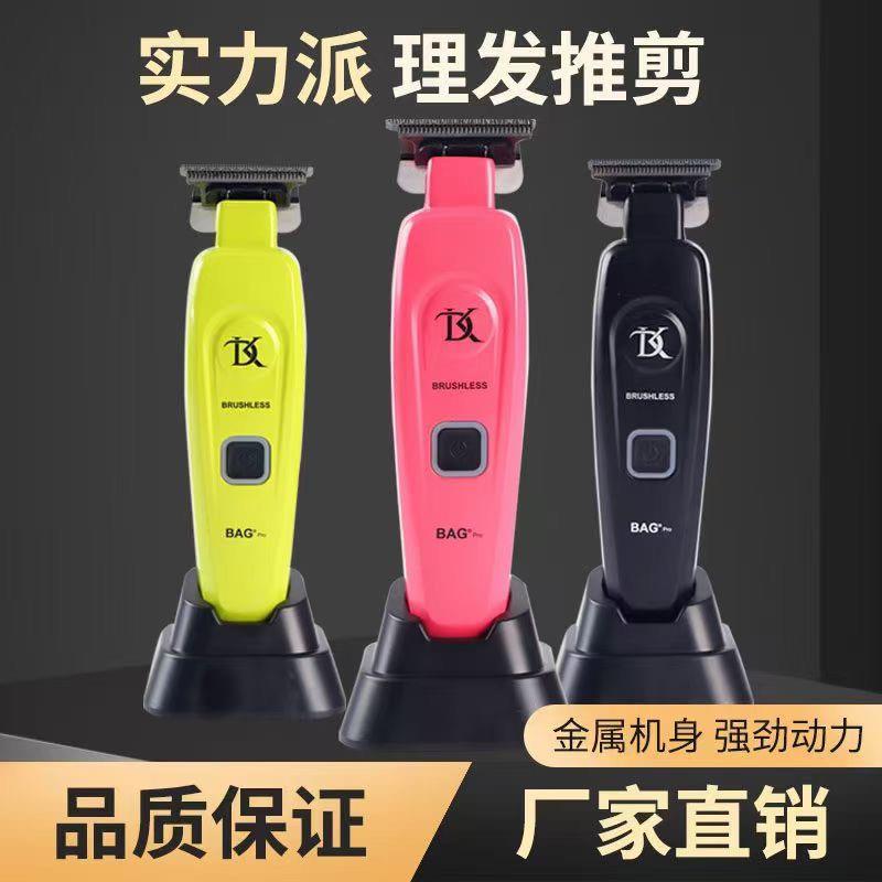 DK雕刻推配天牛角刀头双滚珠无刷电机7200转雕刻推剪多功能充电式