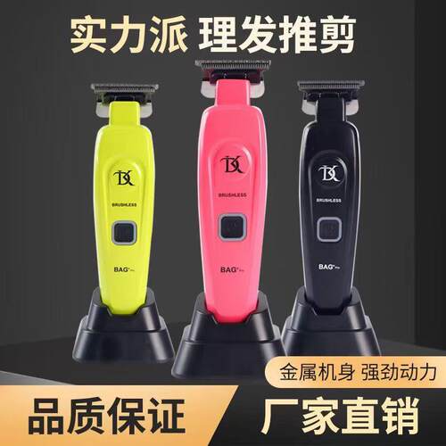 DK雕刻推配天牛角刀头双滚珠无刷电机7200转雕刻推剪多功能充电式