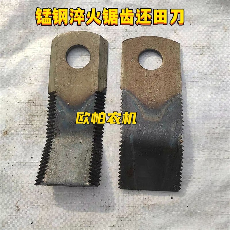 豪丰 开元玉米收割机配件秸秆粉碎机还田刀打捆机刀片锯齿刀片