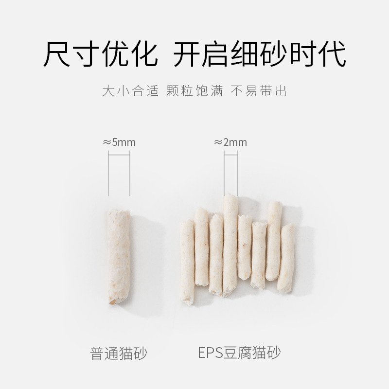 宠道夫奶香豆腐猫砂6.5L*3包除臭玉米豆腐砂无尘结团猫沙猫咪包邮