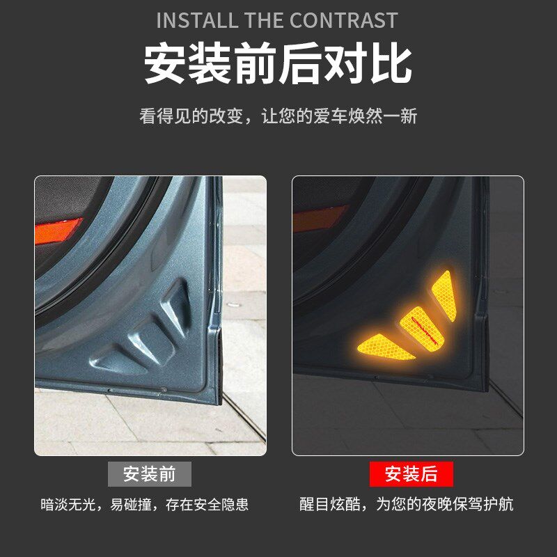 21款起亚嘉华车门反光警示贴夜光贴纸专用提高安全性标志金色白色