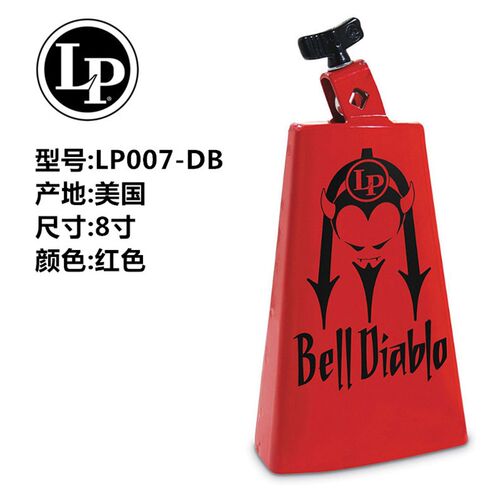LP 牛铃LP204C LPA404 LP225 LP007-BD黑美人牛铃拉丁小打击乐器