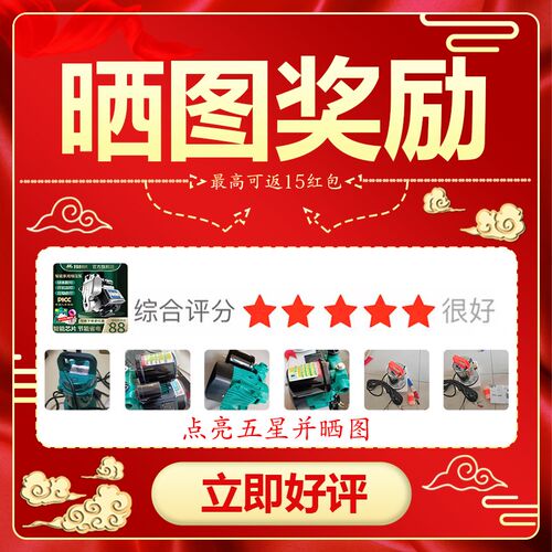 家用全自动增压泵静音自来水自吸泵高楼层热水器加压泵抽水泵