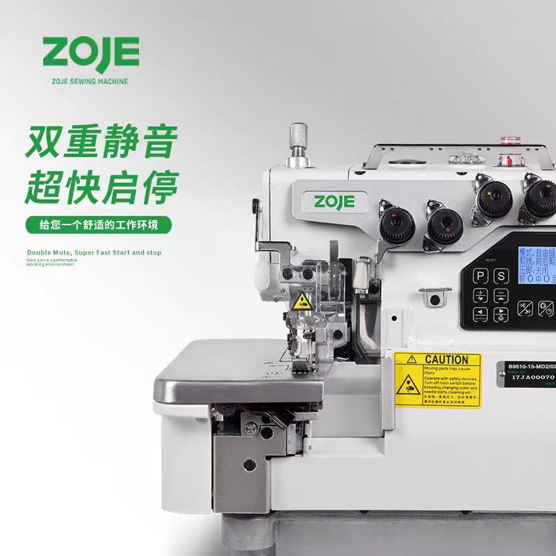 中捷新款B9500直驱电脑自动剪线四线五线家用包缝机锁边机包边机
