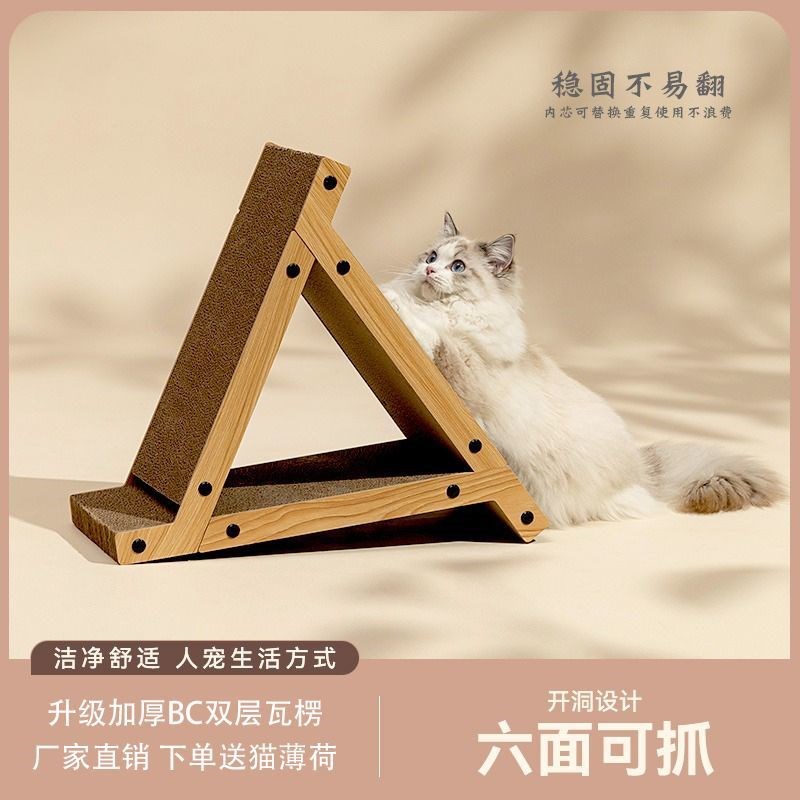 立式耐磨猫抓板三角造型设计 防猫抓沙发磨爪器 瓦楞纸材质可替换图片