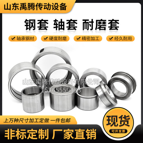 轴套耐磨衬套轴承钢套内圈内径50mm外径55 60 70高20 25 30 35 40