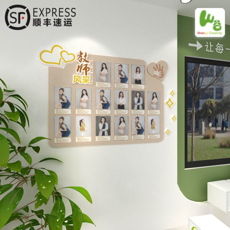 幼儿园教师风采 师资展示 团队照片墙 可更换