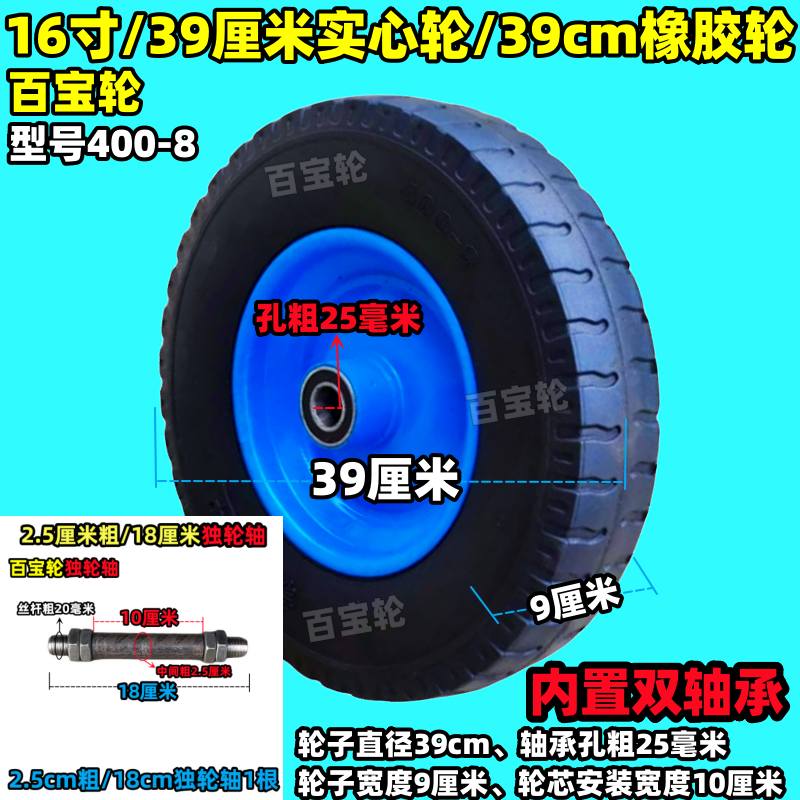 16寸400-8实心轮39cm橡胶轮14寸手推车轮子25mm30mm双轴承轮车轮