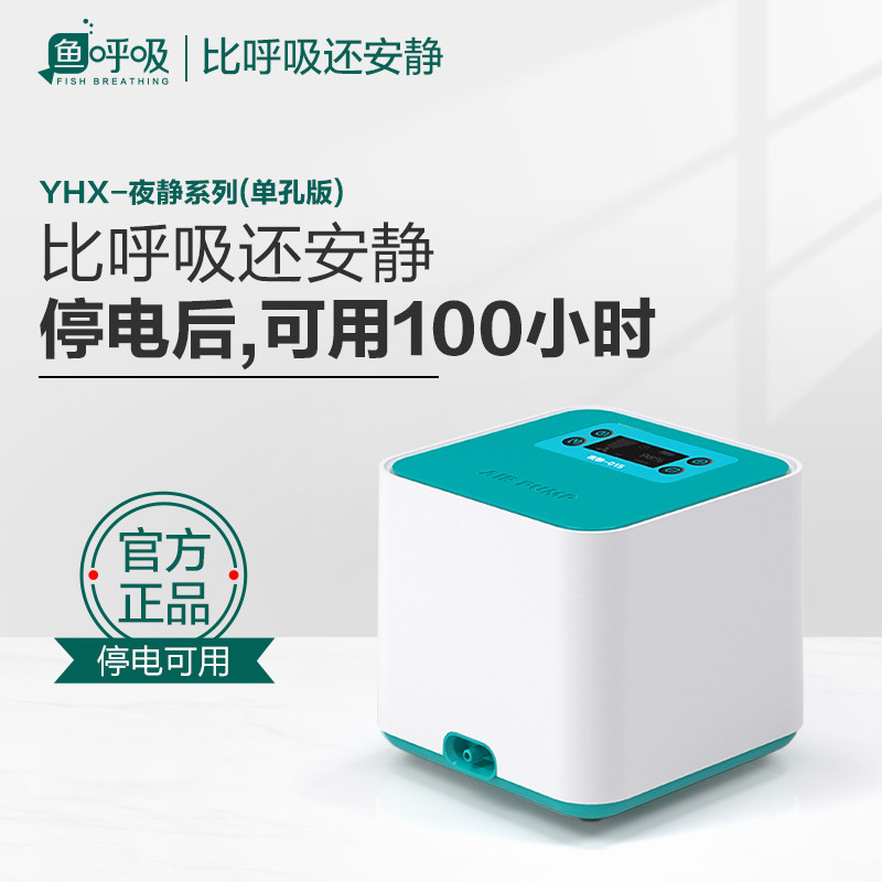 鱼呼吸充电氧气泵增氧泵便携式户外钓鱼缸家用养鱼超静音加充氧机