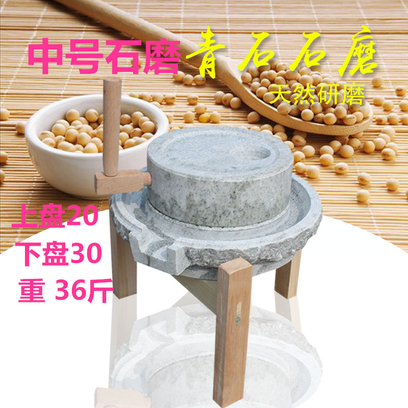手工青石石磨家用大号带架子厨用工具磨盘磨豆浆机