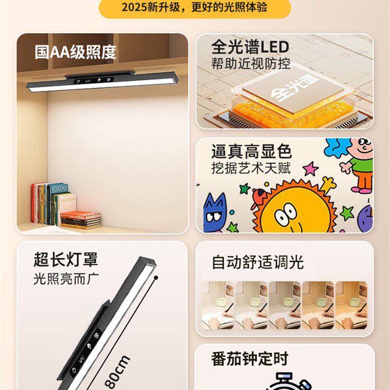 学习用护眼台灯,壁挂式,儿童宿舍桌,长Led磁顶插件