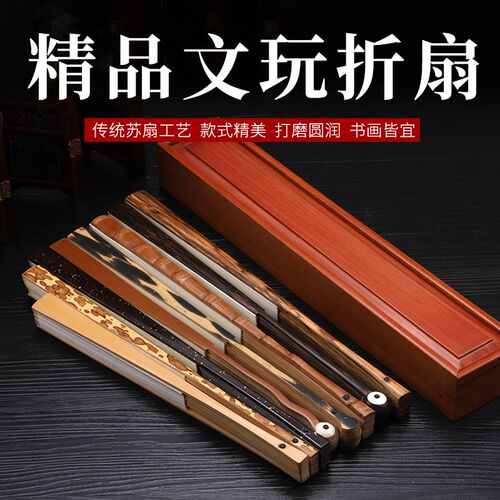 永聚斋金丝楠木水磨玉竹高档宣纸空白折扇古风书法绘画扇子7-10寸