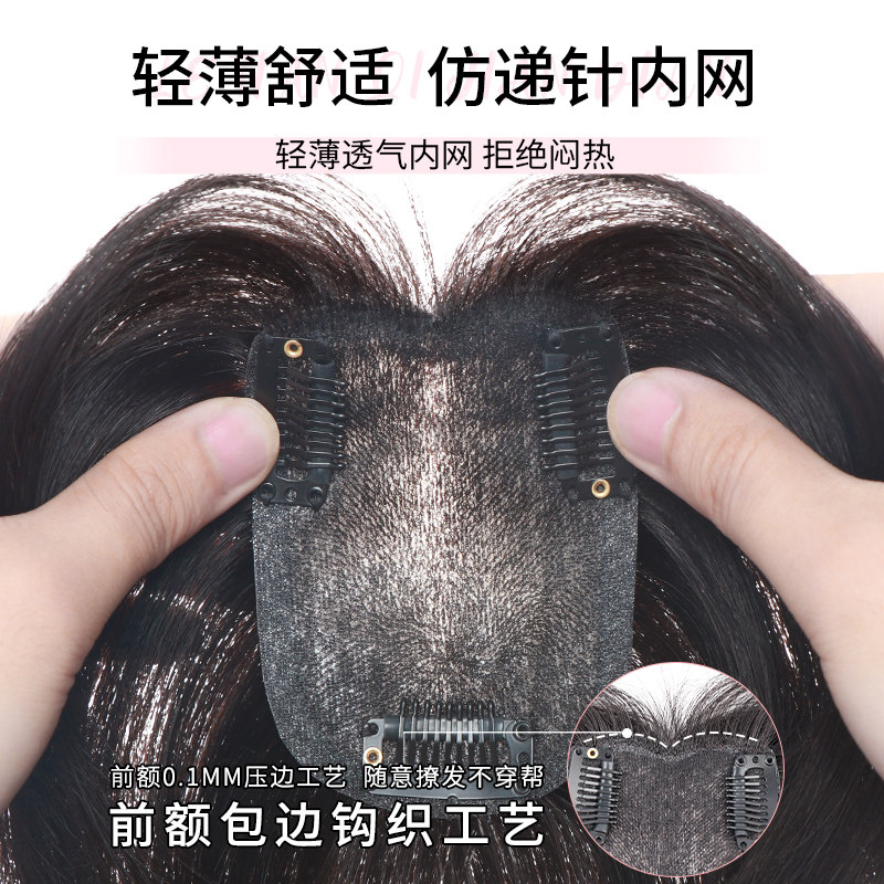 假发女片高颅顶增发量蓬松八字刘海无痕全真人发头顶遮白发补发片
