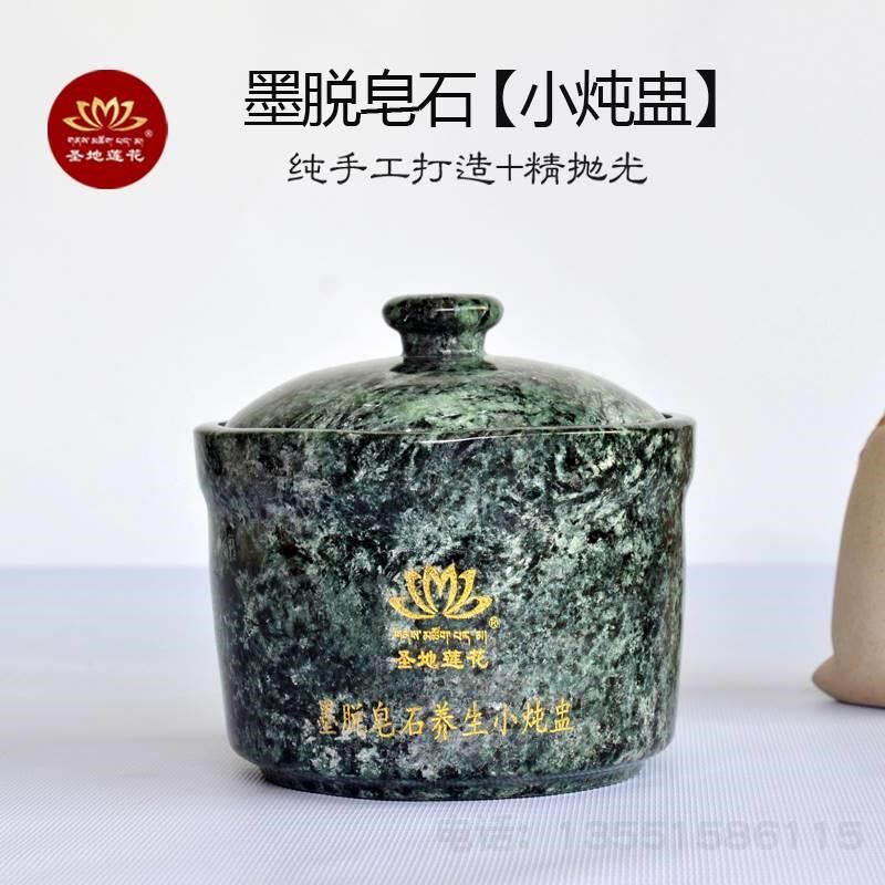 圣地莲花墨脱石锅墨脱皂石纯手工小炖盅炖燕窝炖虫草炖松茸礼盒装