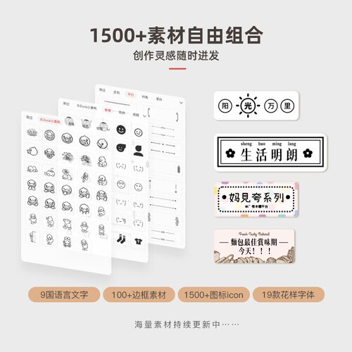 精臣D11家用贴纸标签打印机可连手机迷你便携小型手持价格打价机