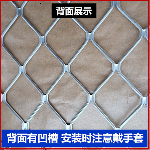钢丝网围栏阳台防护网铝合金美格网装饰菱形网铝网门窗防盗防护网