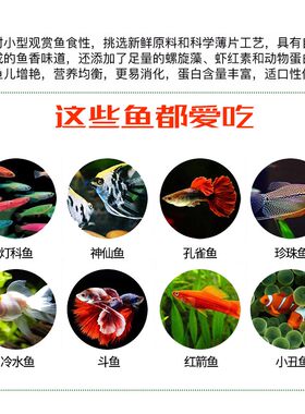 保拿仕薄片鱼粮小型热带鱼饲料灯科鱼孔雀火炬宝莲灯一眉红箭鱼食