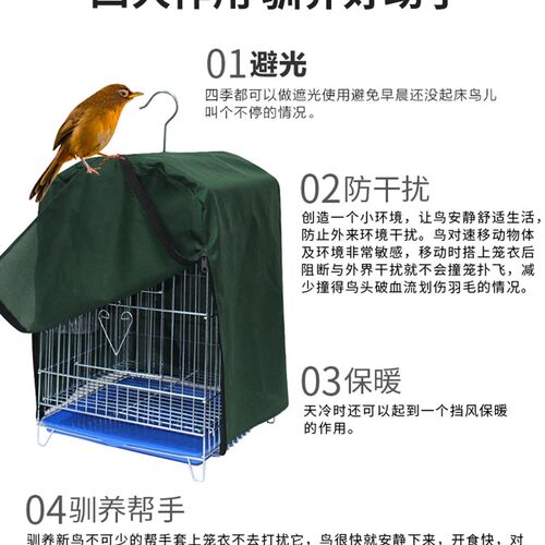 鸟笼衣笼罩保温保暖罩衣布罩鹦鹉画眉八哥用品用具配件遮光笼布套