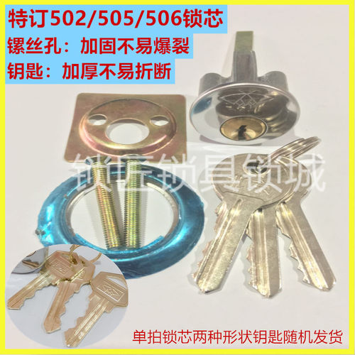 金蝶双保险 防盗门 老式门锁 蝴蝶牌通用502/505/506 木门锁