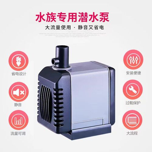 创星潜水泵AT301S 302S 303S 304S 305S306S静音防吸鱼缸循环泵