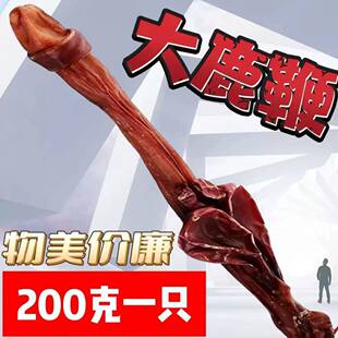 吉林壮年鹿干整根鹿茸鹿鞭泡酒正品男性鹿鞭泡酒专鞭用泡酒料专卖
