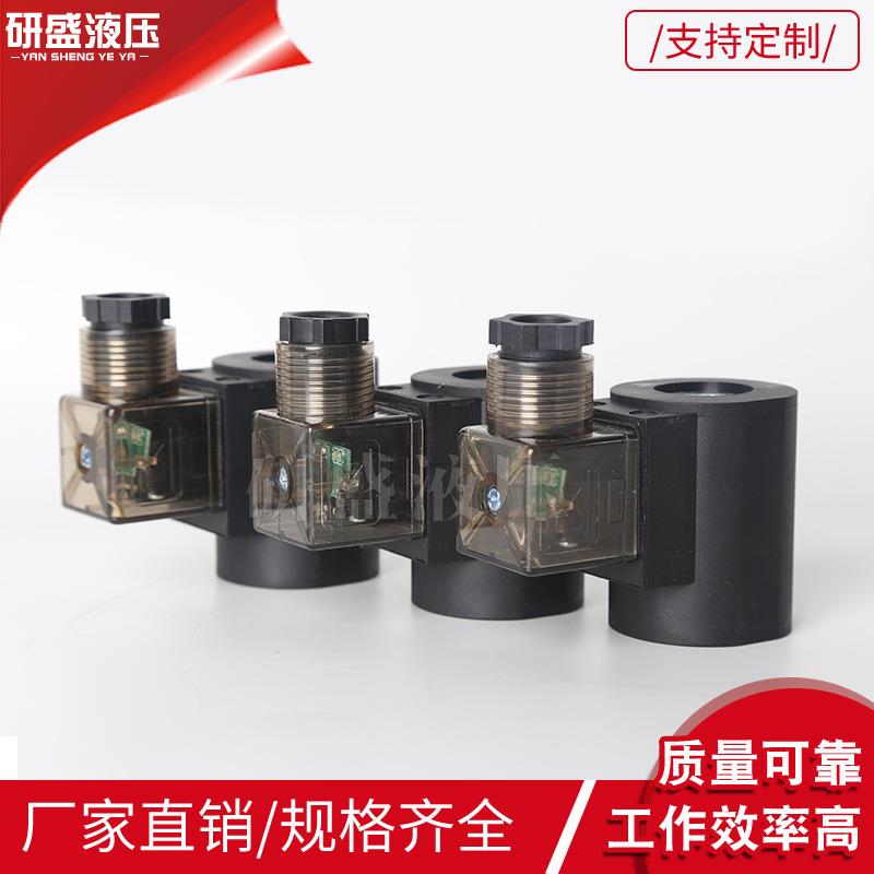 13mm直动式电磁阀直流线圈不锈钢封塑线圈电磁阀16mm分合闸线圈