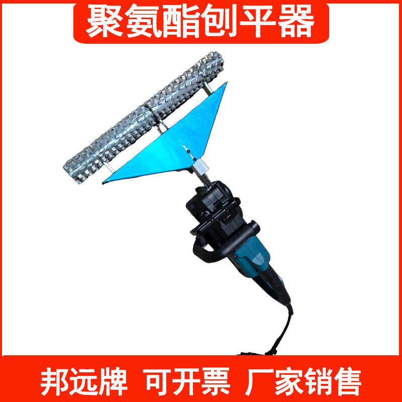 聚氨酯发泡刨平器发泡料磨平刀手持220V冷库保温墙500mm刨平锉刀