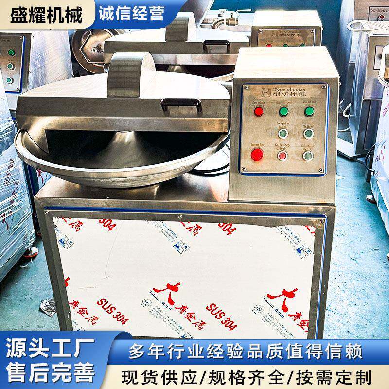 不锈钢鱼糜变频斩拌机鱼豆腐食品40斩拌机诸城速斩拌机现货
