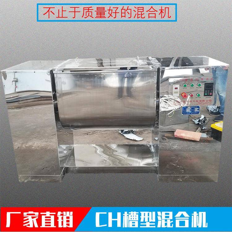 力诺厂家槽形混合机医药食品二维运动混合机全新卧式混料机