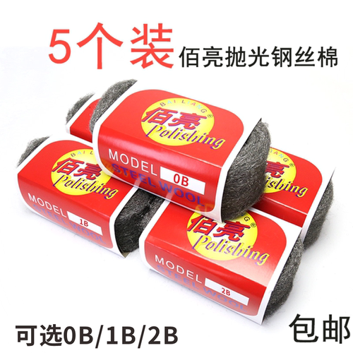 佰亮钢丝棉百用钢丝绒0号1号金属钢丝球石材大理石水磨石清洁耐磨