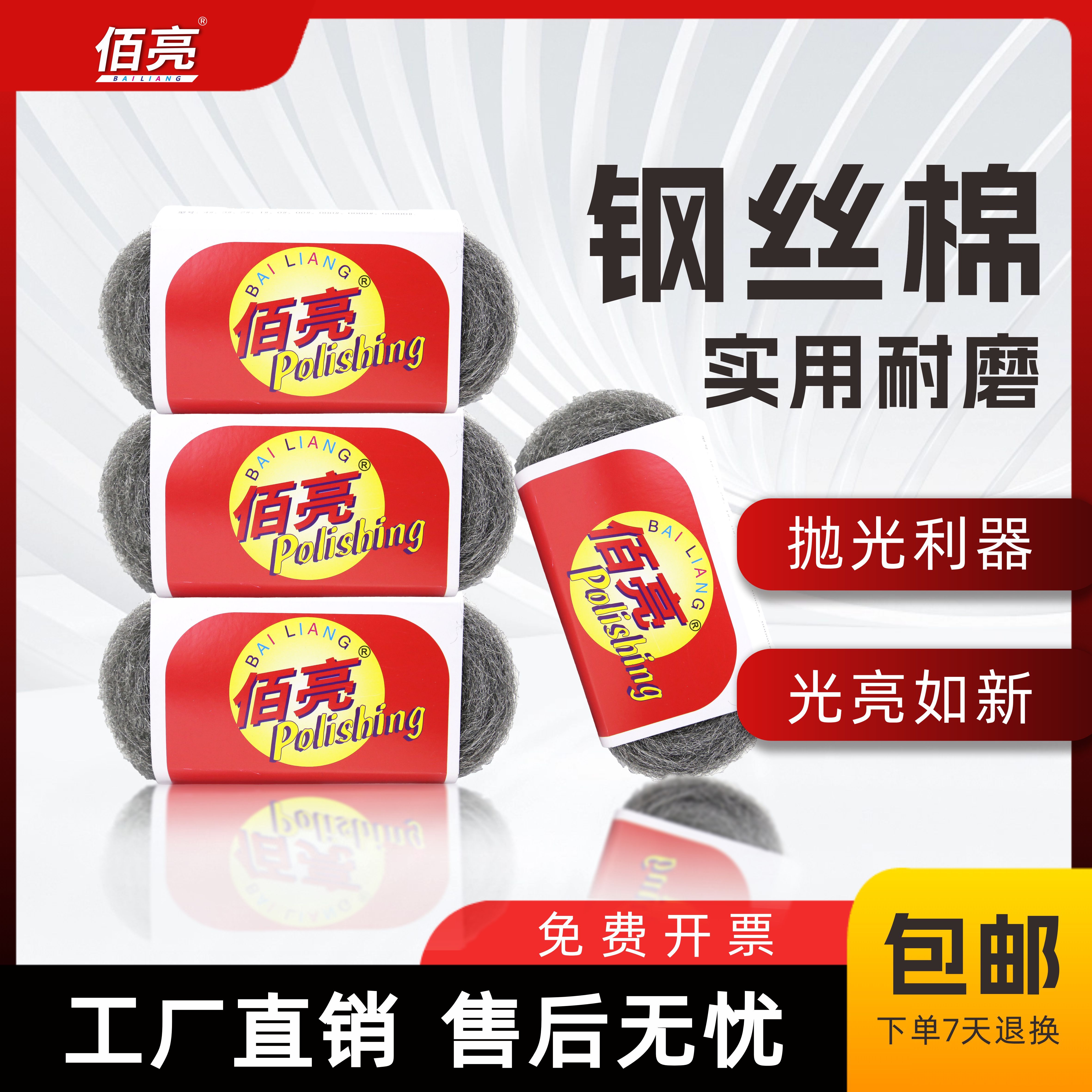 佰亮钢丝棉抛光棉0号1号钢丝球垫抛光垫大理石水磨石清洁耐用耐磨