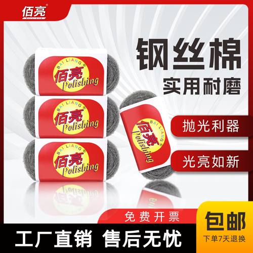 佰亮钢丝棉抛光棉0号1号钢丝球垫抛光垫大理石水磨石清洁耐用耐磨