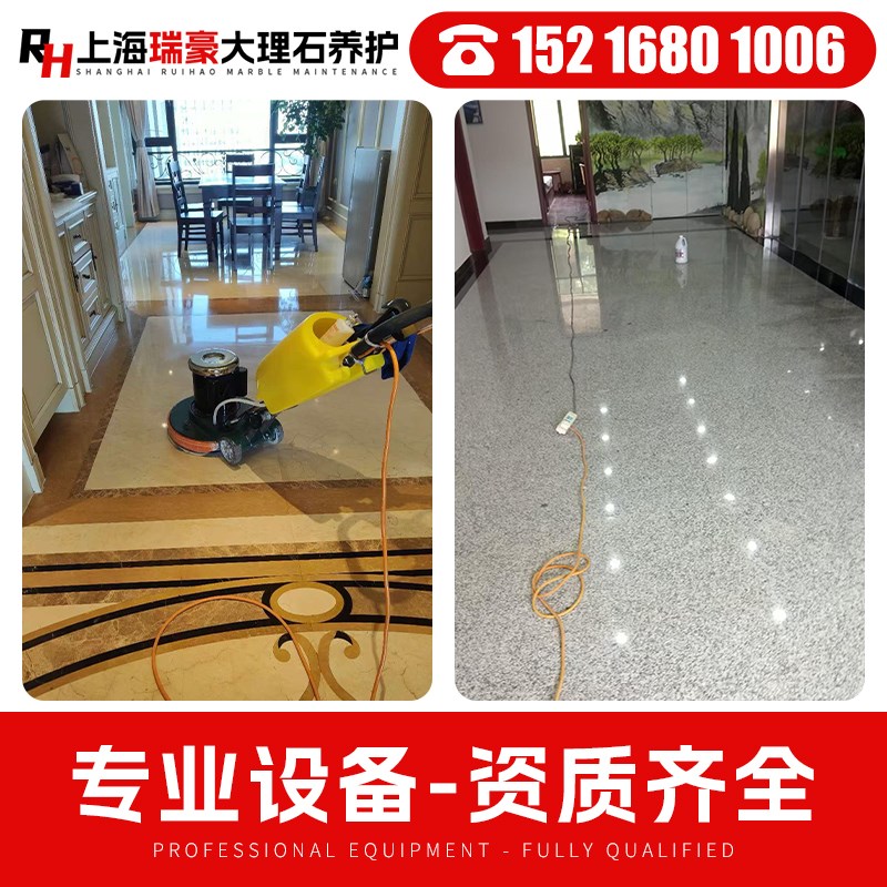 上海大理石翻新打磨抛光上门服务大理石镜面处理地面保养打蜡镜面